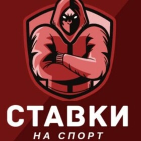 СПОРТИВНАЯ АНАЛИТИКА каппер