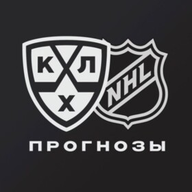 KHL & NHL Прогнозы Изображение записи