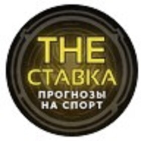 The СТАВКА