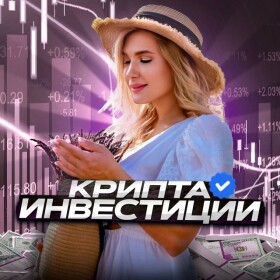 Канал Telegram Секрет достатка