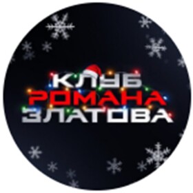 Телеграм канал а Клуб Романа Златова
