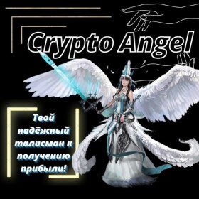Crypto Angel - [VIP]