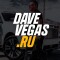 Dave Vegas