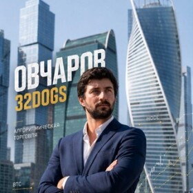 Канал Telegram Овчаров - 32dogs