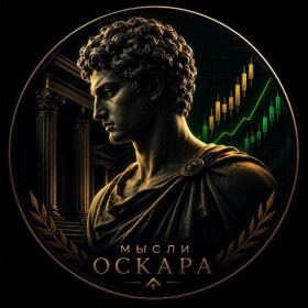 Мысли Оскара