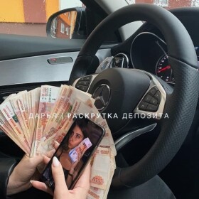 Дарья Приумножение капитала