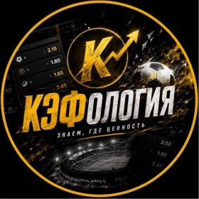 Канал Telegram КЭФОЛОГИЯ