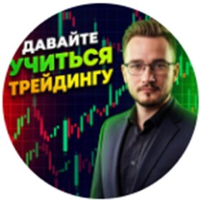 Канал Telegram Русский трейдер