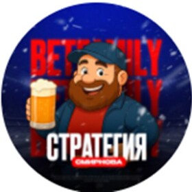 Канал Telegram Стратегия Смирнова