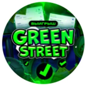 Телеграм-канал GREEN STREET