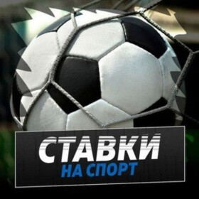 Euroman STAVKA Изображение записи
