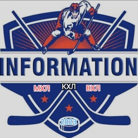 Хоккейная информация