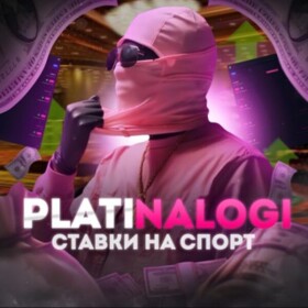 Плати.Налоги канал Телеграм