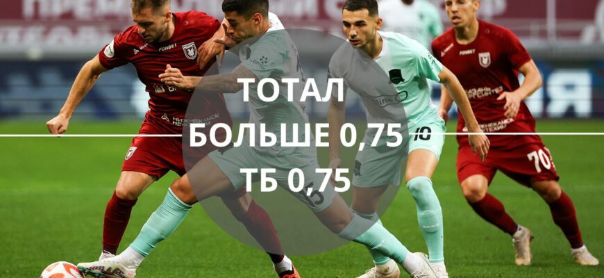 тотал больше 0,75 тб 0 75