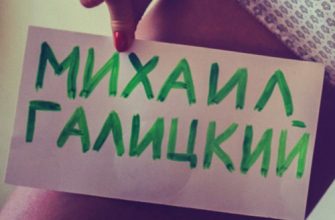 Логотип Блог Михаила Галицкого