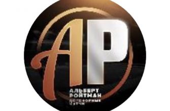 Логотип группы вк Альберт Ройтман