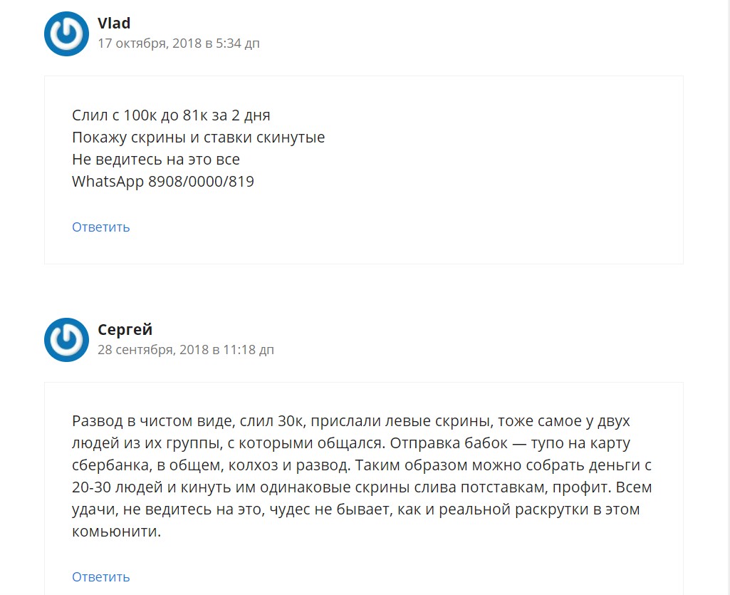 Дмитрий Рудиков отзывы