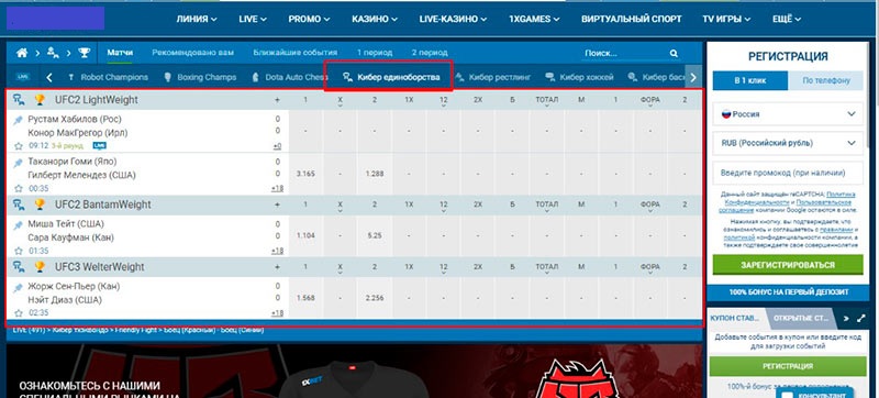UFC коэффициенты, ставки, прогнозы, дата, кард, где смотреть онлайн бои ЮФС 