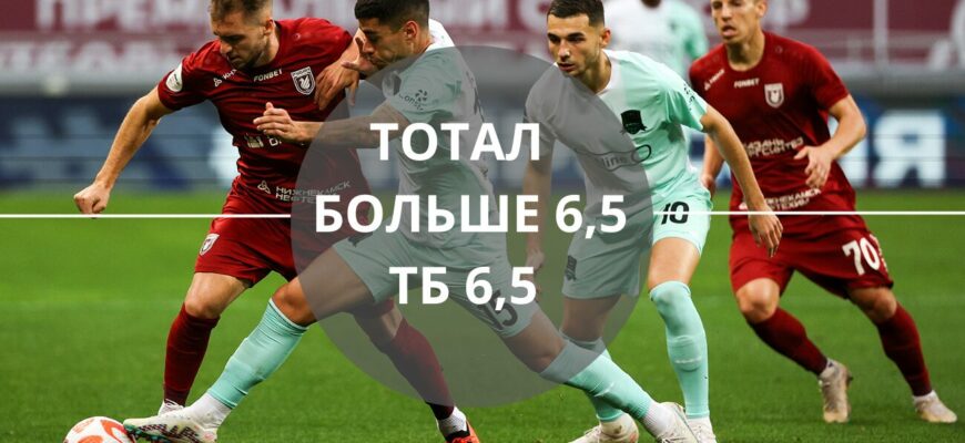 тотал больше 6 5 тб 6 5