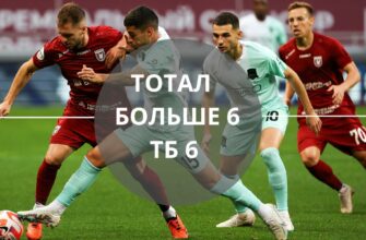 тотал больше 6 тб 6