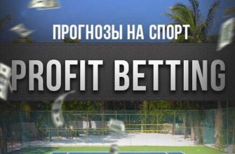 Логотип Profit Bet