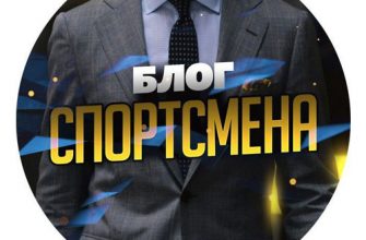 Логотип Блог спорстмена Андрей Панигин