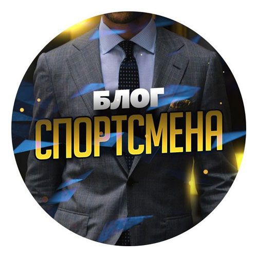 Логотип Блог спорстмена Андрей Панигин