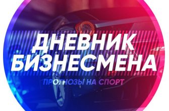 Дневник бизнесмена логотип