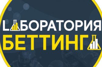 Логотип A-Bettlab | Лаборатория беттинга