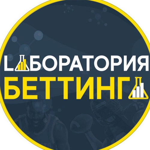 Логотип A-Bettlab | Лаборатория беттинга