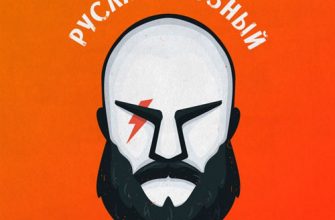 Логотип Руслан Грозный