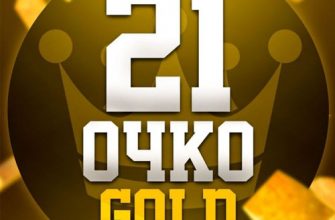 Логотип 21 очко