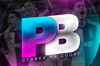 Логотип Power Bet