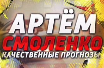 Артем Смоленко логотип