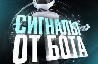 Логотип Сигналы от Бота