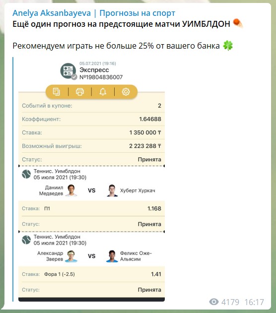Прогнозы на канале в телеграме Anelya Aksanbayeva
