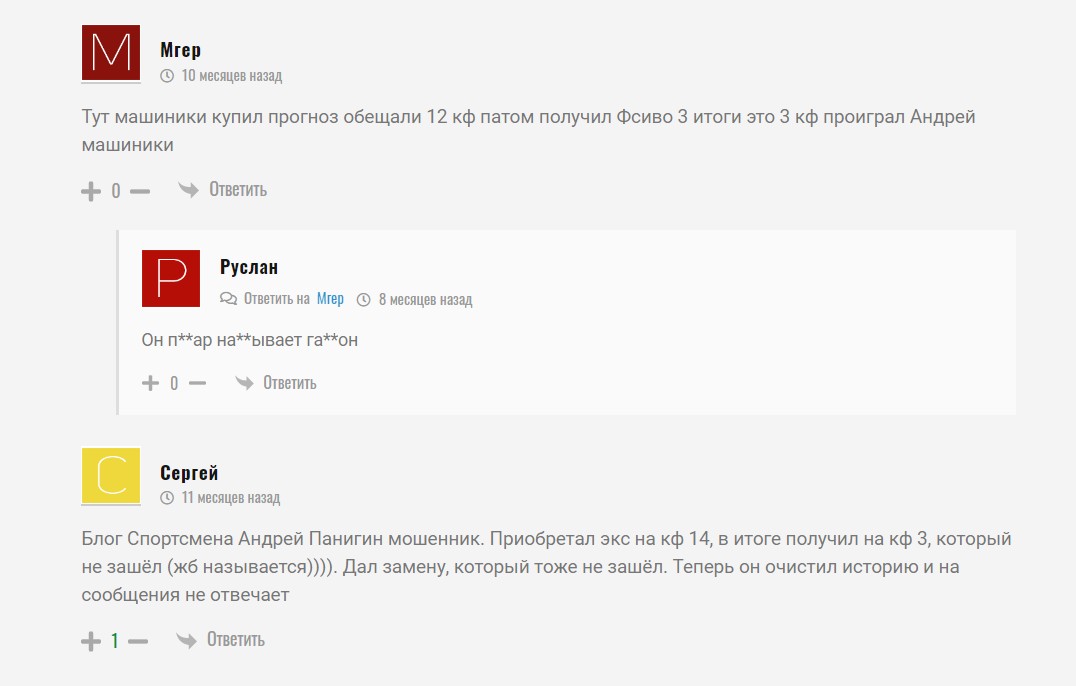 Отзывы о канале Телеграм Блог Спортсмена Андрей Панигин