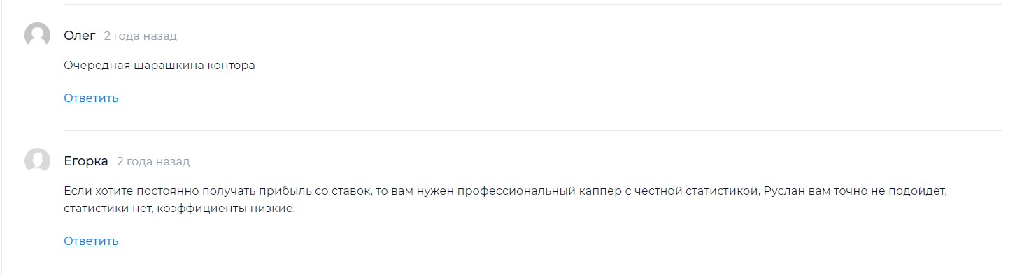 Отзывы о Руслане Грозном с канала Телеграм