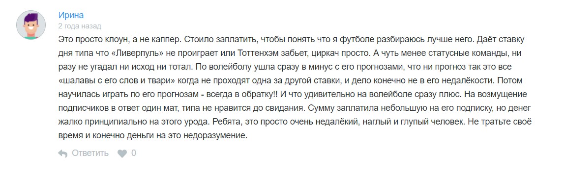 Александр Осипов отзывы