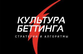 Логотип Культура Беттинга