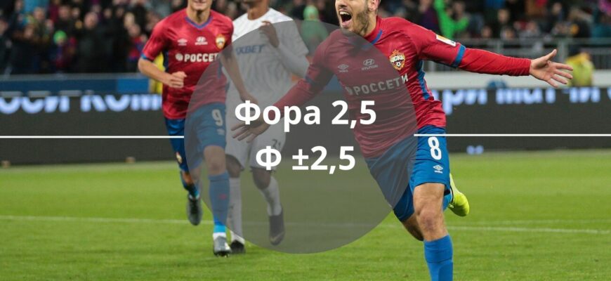 фора 2 5 ф 2 5