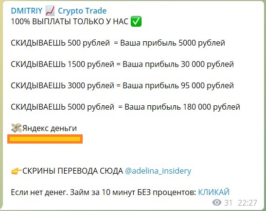 Раскрутка счета на канале Telegram Дмитрий Крипто Трейд