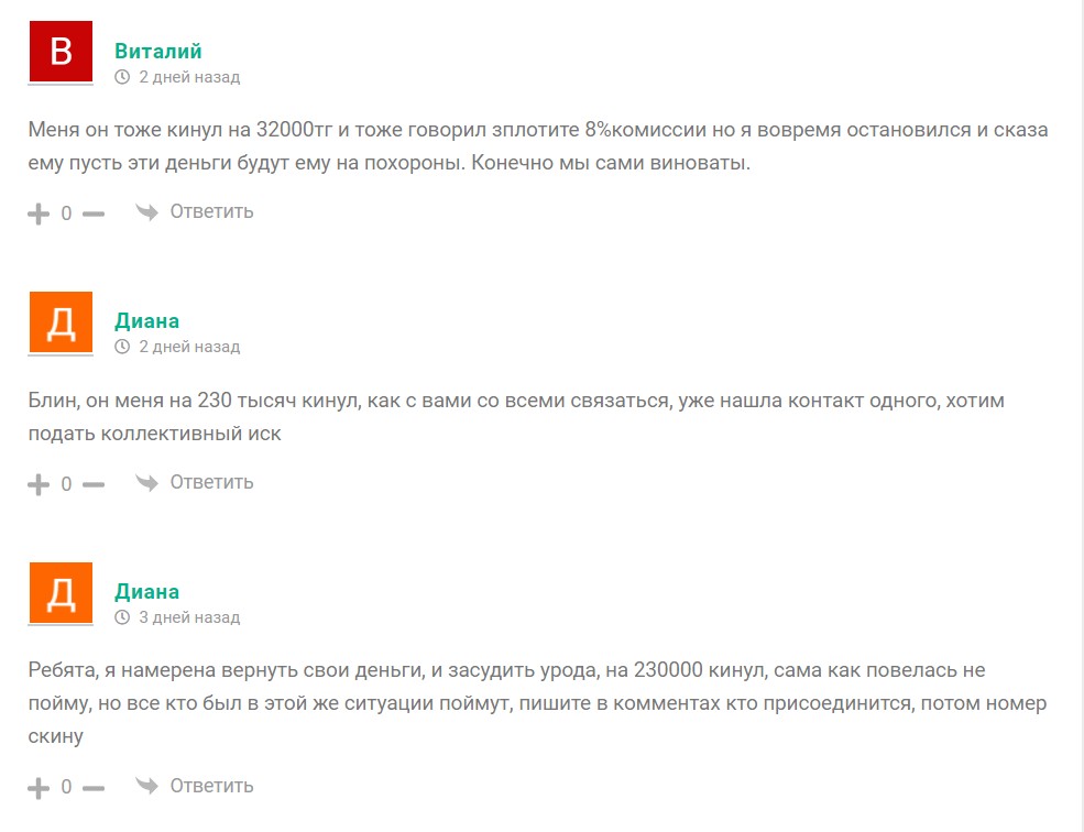 Отзывы о канале Телеграм Investments | KZ Николай