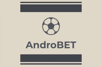 Логотип AndroBET