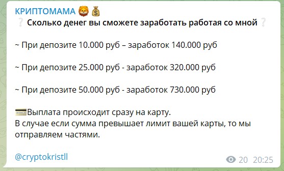 Инвестиции на канале Телеграм КриптоЗаработок