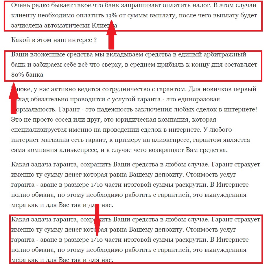 Не состыковки на канале Антон Петрунин