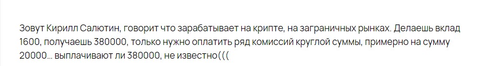 Отзывы о канале в телеграме Кирилл Салютин