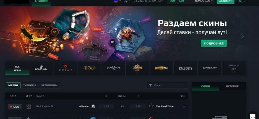 ставки на киберспорт скинами