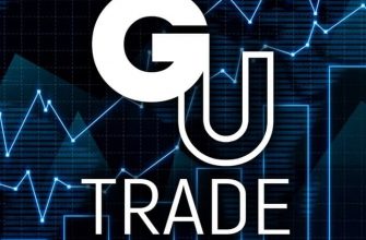 GU Trade