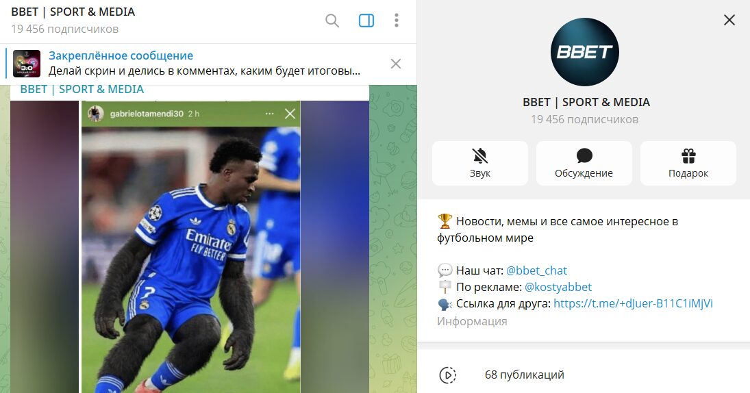 Обзор канала в телеграмме BBET Sport & Media